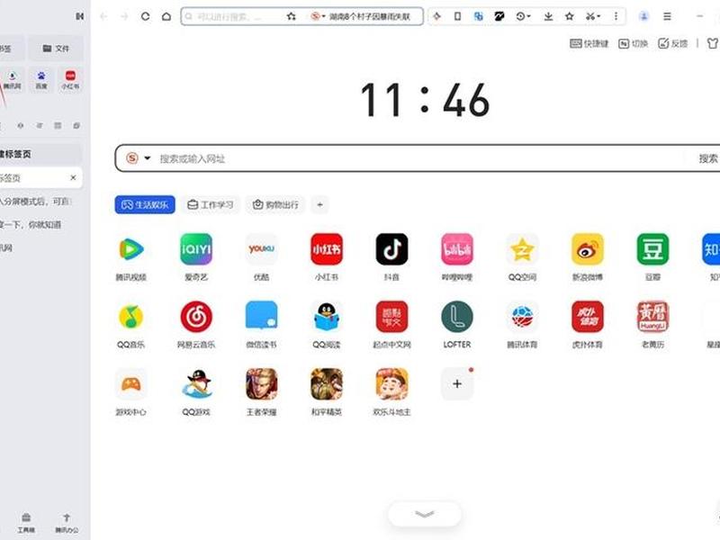 pc端网页qq、PC端网页是什么 pc端网页qq、PC端网页是什么