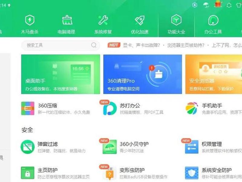 360免费wifi下载 360免费wifi4.0.3版本下载 360免费wifi下载 360免费wifi4.0.3版本下载