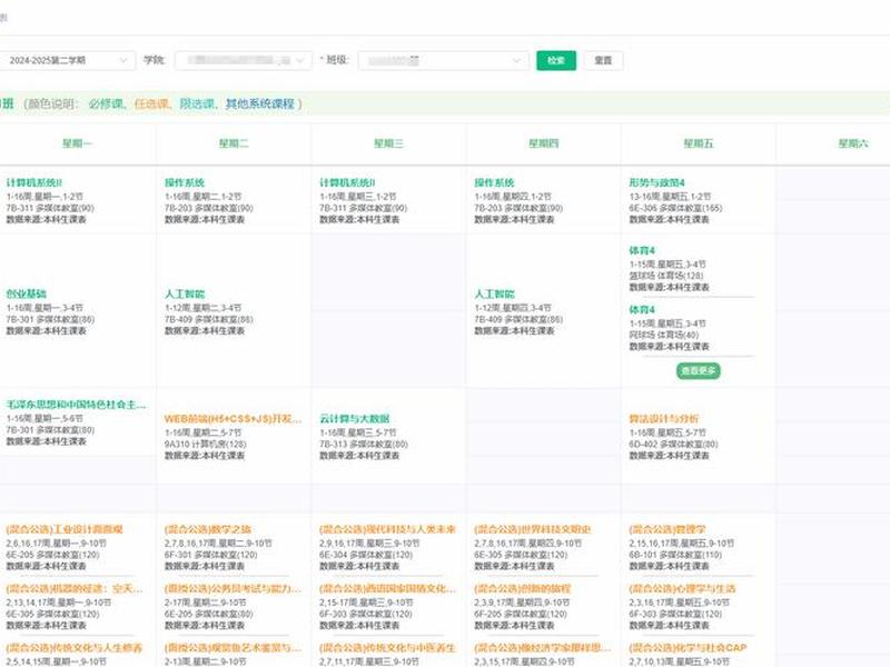 seo网站建设课程、seo网站建设课程有哪些