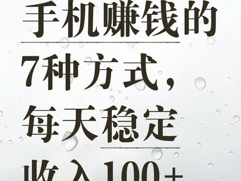 2021互联网挣钱新方法(2021互联网挣钱新方法有哪些) 2021互联网挣钱新方法(2021互联网挣钱新方法有哪些)