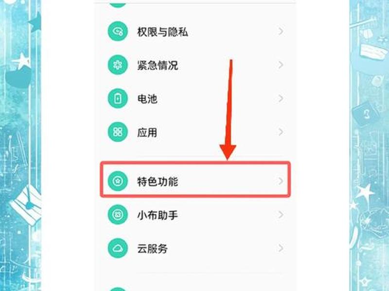 oppo手机如何自定义图标 oppo手机如何自定义图标位置