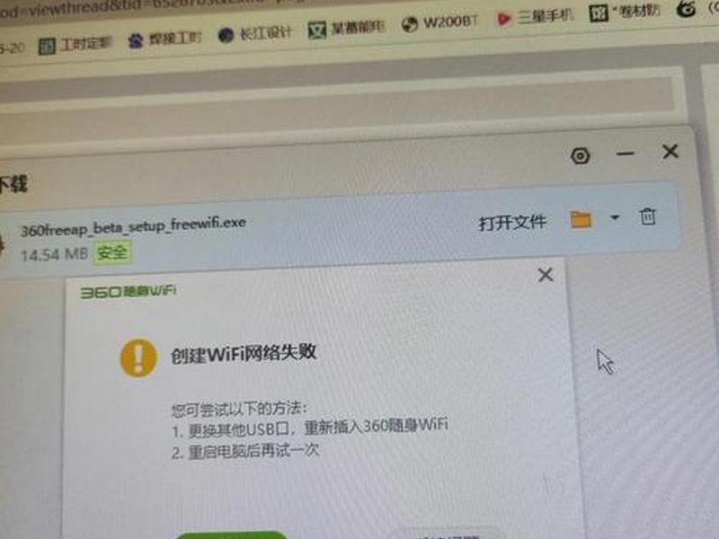 360免费wifi电脑版老是断线怎么回事(360免费wifi电脑版老是断线怎么回事啊) 360免费wifi电脑版老是断线怎么回事(360免费wifi电脑版老是断线怎么回事啊)