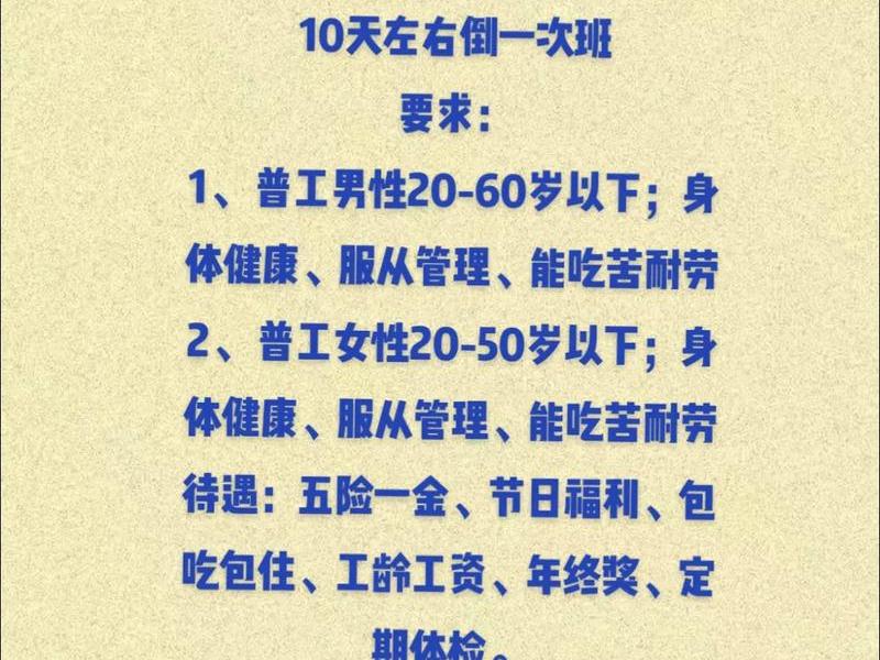 50到60大龄招工最新招聘信息,50至60大龄工招工信息 50到60大龄招工最新招聘信息,50至60大龄工招工信息