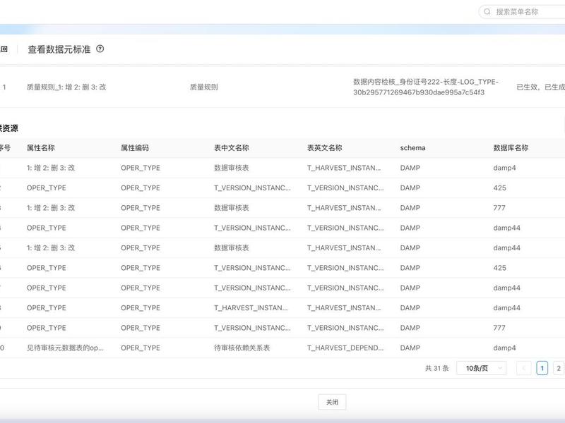 seo网址查询，seo网站数据查询命令