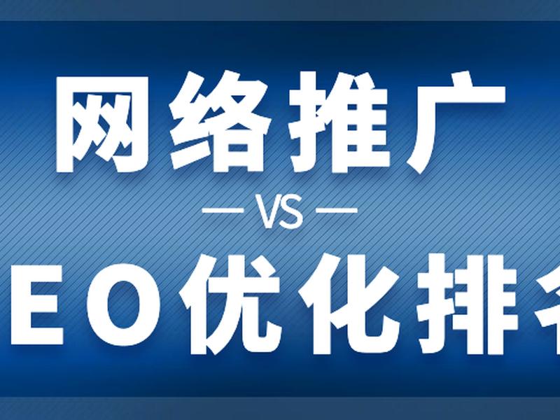 seo免费推广有前途吗 - seo免费推广有前途吗为什么 seo免费推广有前途吗 - seo免费推广有前途吗为什么