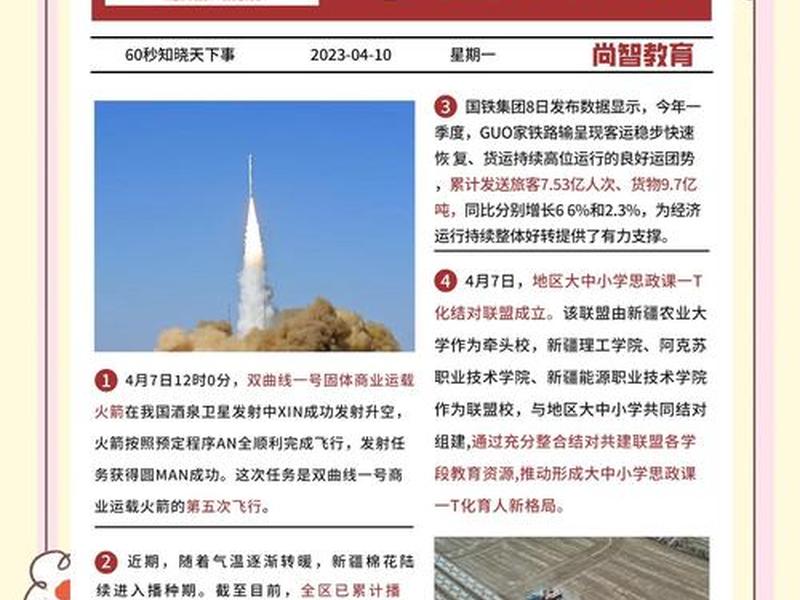 2024年最近新闻国内最新消息（2024年最近新闻国内最新消息是什么）