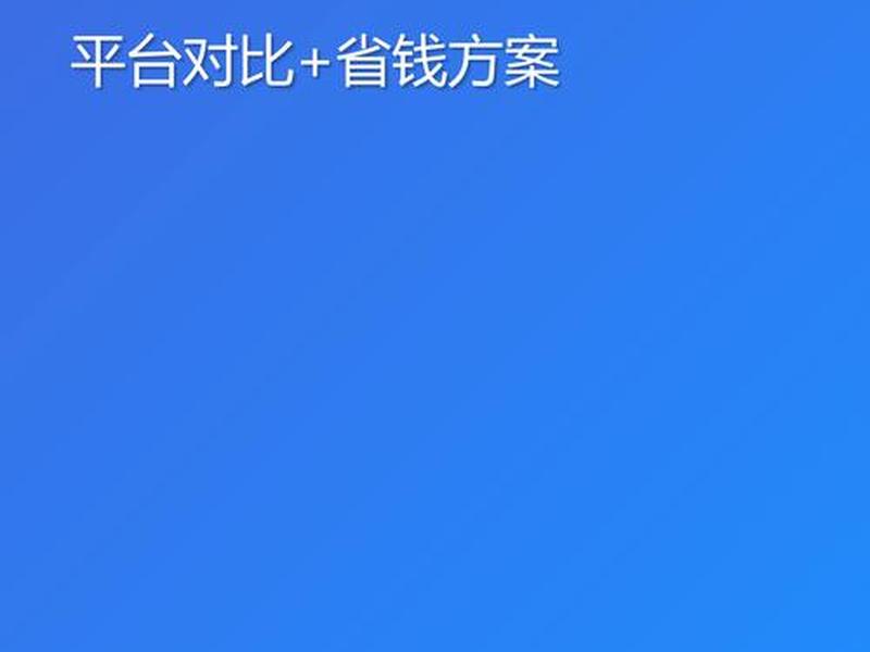 shopify独立站的seo优化费用是多少,shopify独立站需要多少钱 shopify独立站的seo优化费用是多少,shopify独立站需要多少钱