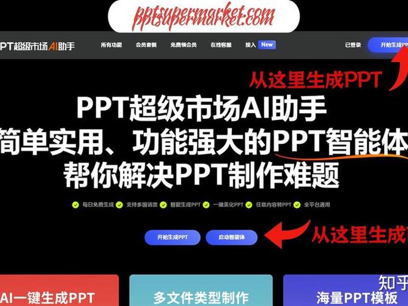 ppt超级市场免费下载,下载超级市场app软件 ppt超级市场免费下载,下载超级市场app软件