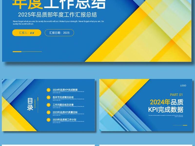 ppt模板下载 ppt上半年总结下半年ppt模板下载 ppt模板下载 ppt上半年总结下半年ppt模板下载
