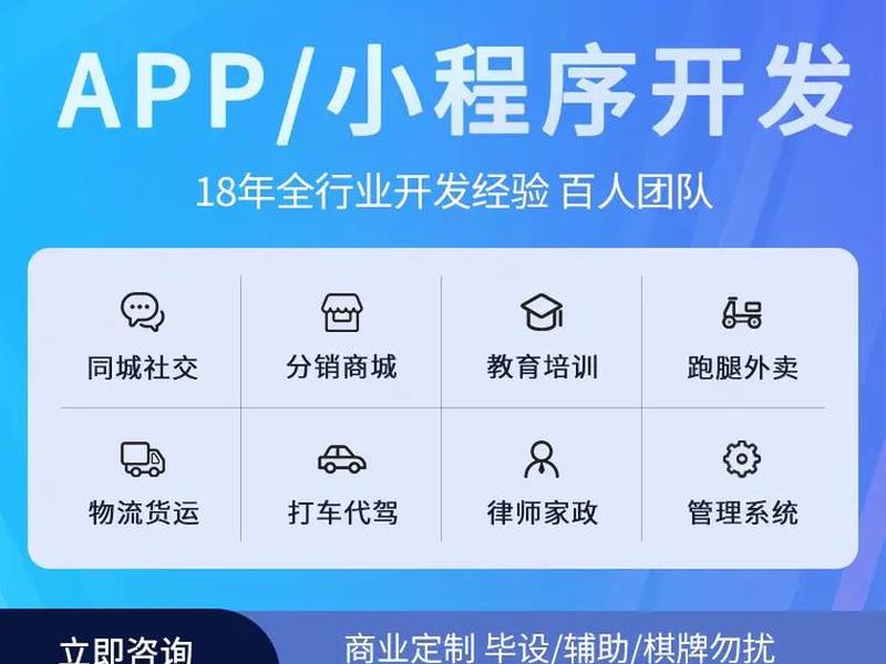 APP开发公司介绍 app开发公司介绍怎么写 APP开发公司介绍 app开发公司介绍怎么写
