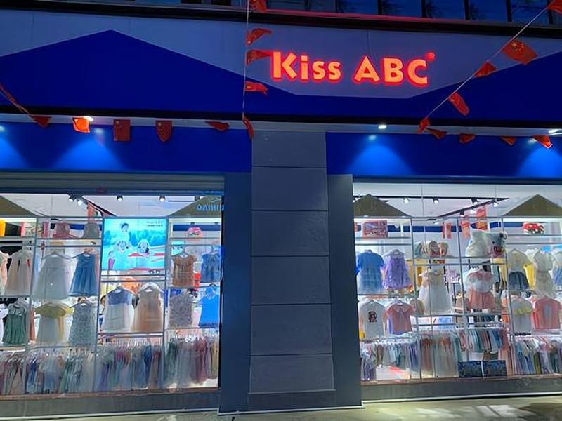 abc品牌加盟 - abc品牌童装加盟 abc品牌加盟 - abc品牌童装加盟