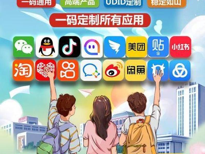 udid定制软件多少钱 - udid定制软件可以用多久