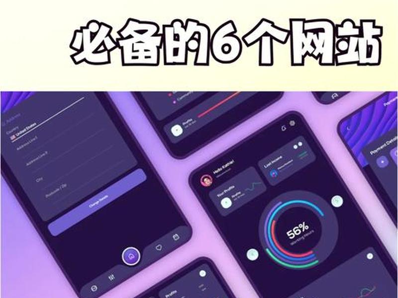 ui设计常用网站(ui设计常用网站是什么) ui设计常用网站(ui设计常用网站是什么)