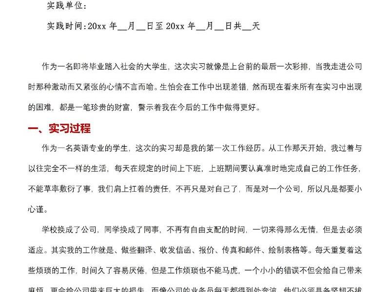 web前端开发实训总结500字 web前端开发实训报告总结2000字 web前端开发实训总结500字 web前端开发实训报告总结2000字