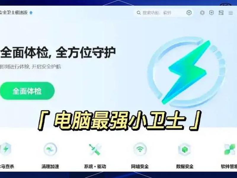 360网站检测、360网站安全在线检测中心 360网站检测、360网站安全在线检测中心