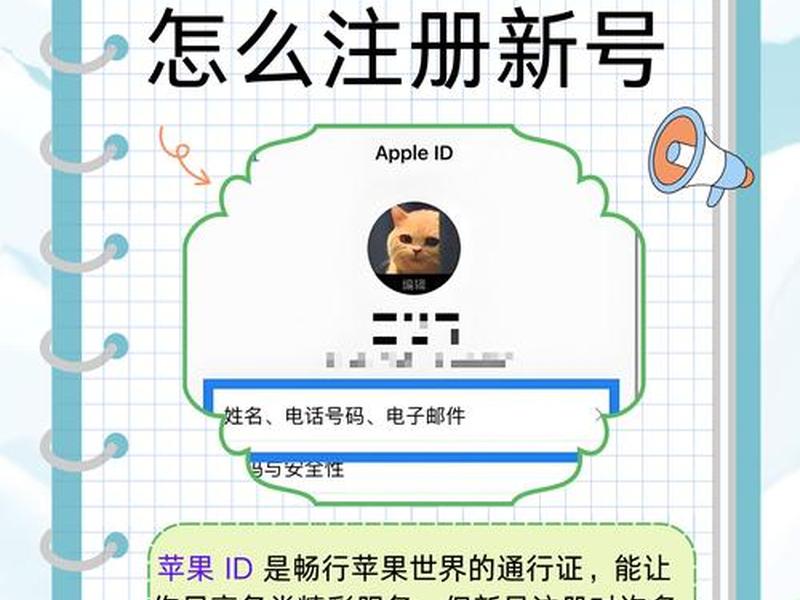 apple官网怎么注册账号、apple官网怎么注册账号和密码