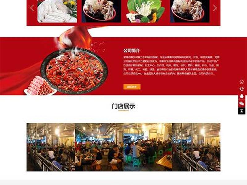 html餐饮企业网站源码,免费餐饮系统源代码 html餐饮企业网站源码,免费餐饮系统源代码