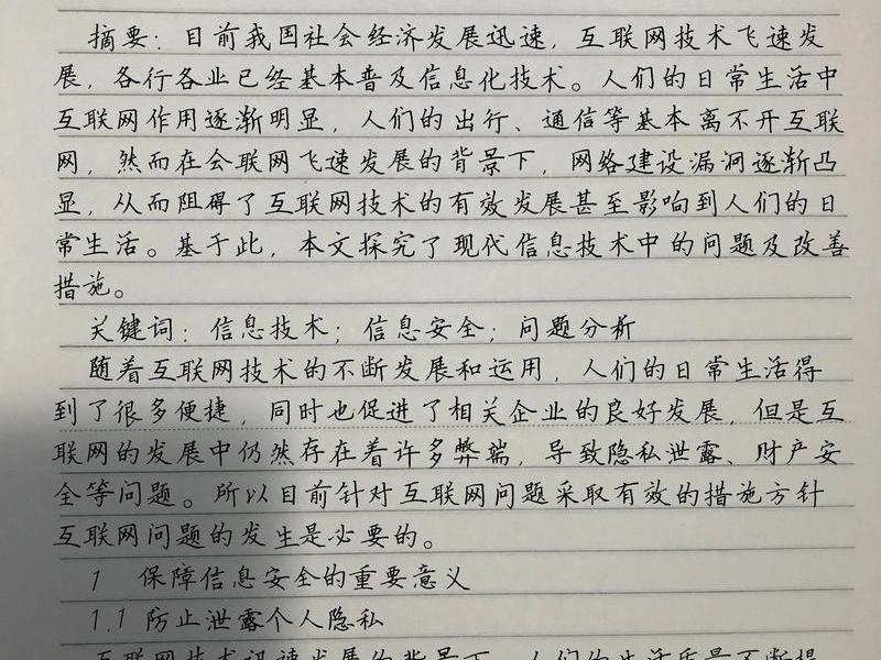 seo搜索引擎优化论文,搜索引擎优化seo论文总结 seo搜索引擎优化论文,搜索引擎优化seo论文总结