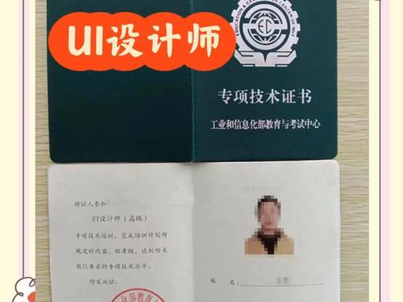ui设计什么学历专业比较好（ui设计什么学历专业比较好就业）