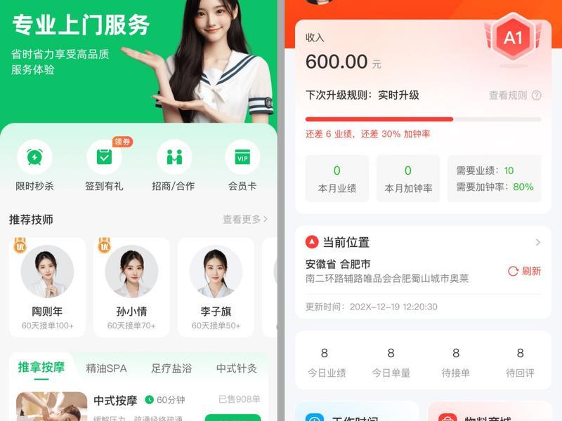 app平台搭建,app平台搭建服务端技师可以自行一键广告渠道有哪些? app平台搭建,app平台搭建服务端技师可以自行一键广告渠道有哪些?
