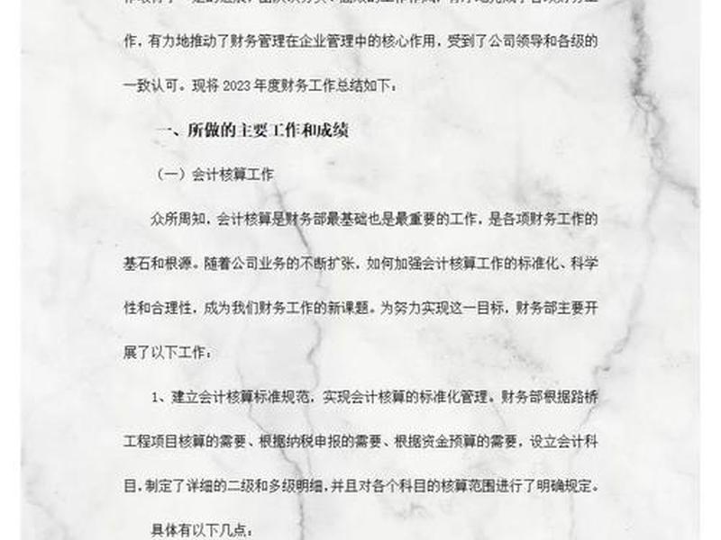 seo年终总结与来年计划(seo年终总结与来年计划的区别) seo年终总结与来年计划(seo年终总结与来年计划的区别)