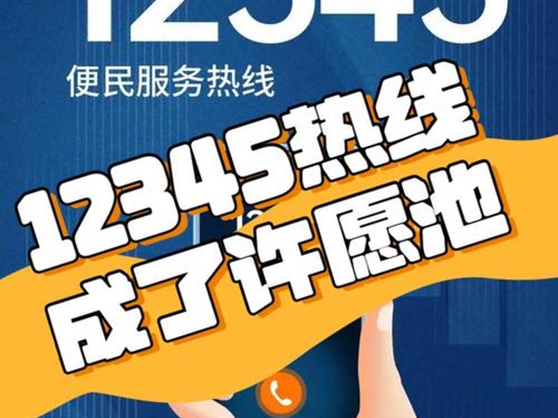 12354平台官网（12355官网入口）