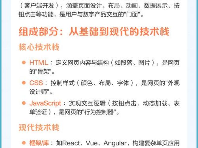 web前端开发期末复习重点，web前端开发技术期末