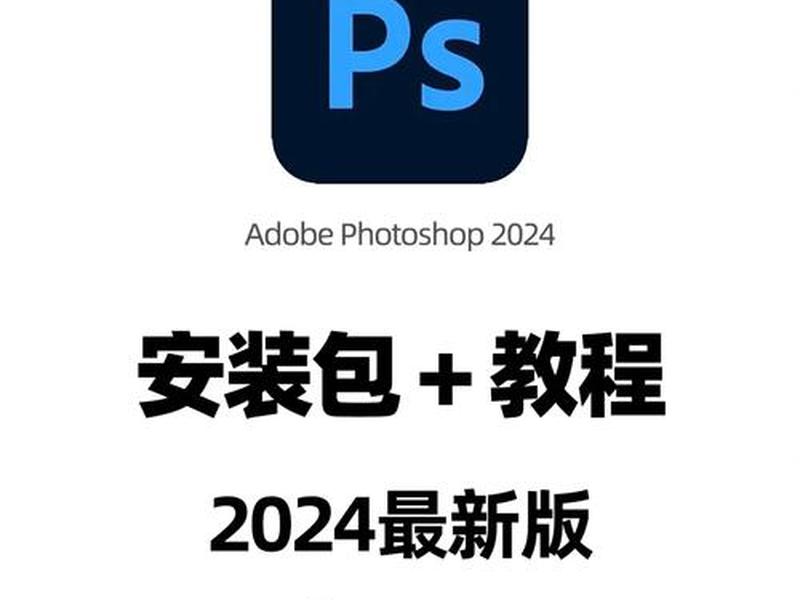 photoshop免费版网站入口（免费下载photoshop软件的网址）