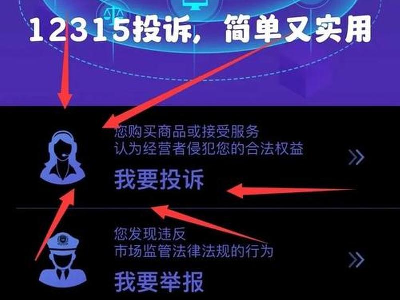 12315平台投诉迟迟不给答复怎么办(12315平台投诉迟迟不给答复怎么办呢) 12315平台投诉迟迟不给答复怎么办(12315平台投诉迟迟不给答复怎么办呢)