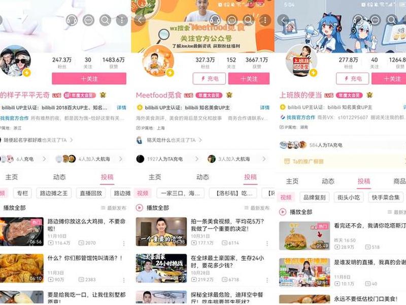 b站推广网站入口免费直接看、b站推广是什么意思 b站推广网站入口免费直接看、b站推广是什么意思