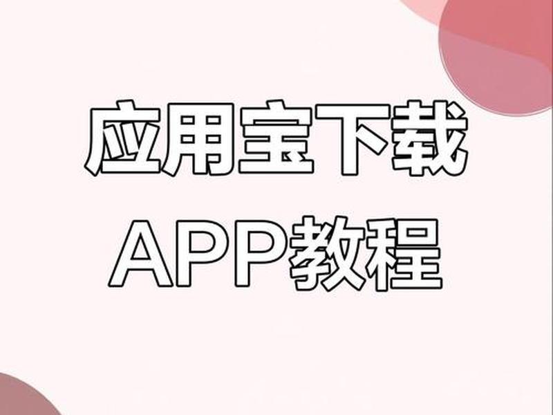 app怎么制作各界面并安装 - app怎么制作各界面并安装应用 app怎么制作各界面并安装 - app怎么制作各界面并安装应用