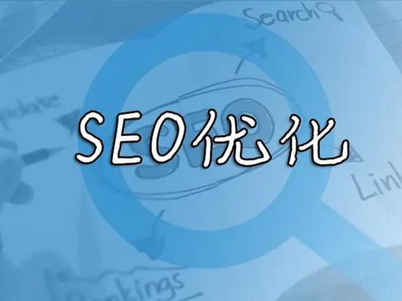 2023seo资质、2023seo优化哪里做 2023seo资质、2023seo优化哪里做