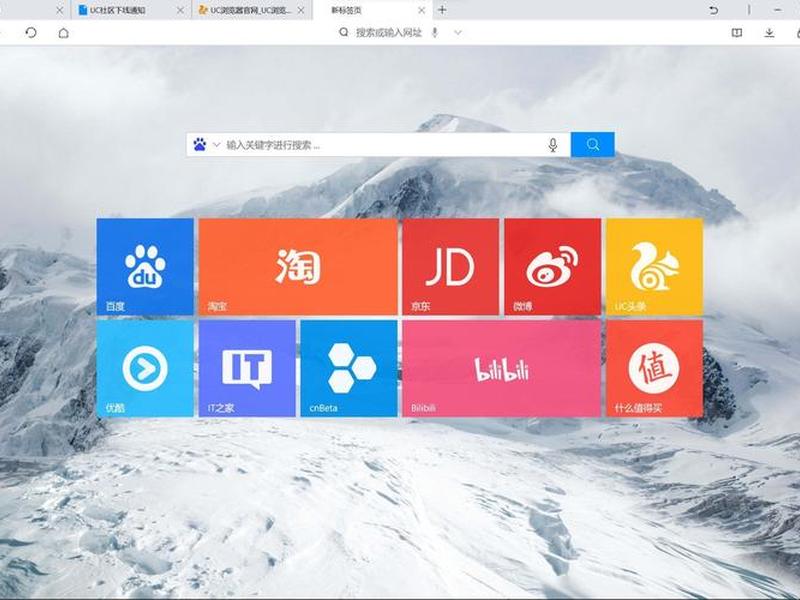 uc w(uc网页版打开) uc w(uc网页版打开)