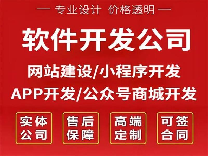 app开发网站建设哪家好,app开发哪家比较好 app开发网站建设哪家好,app开发哪家比较好