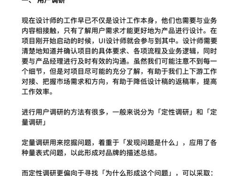 ui设计主要工作内容、ui设计主要工作内容是什么