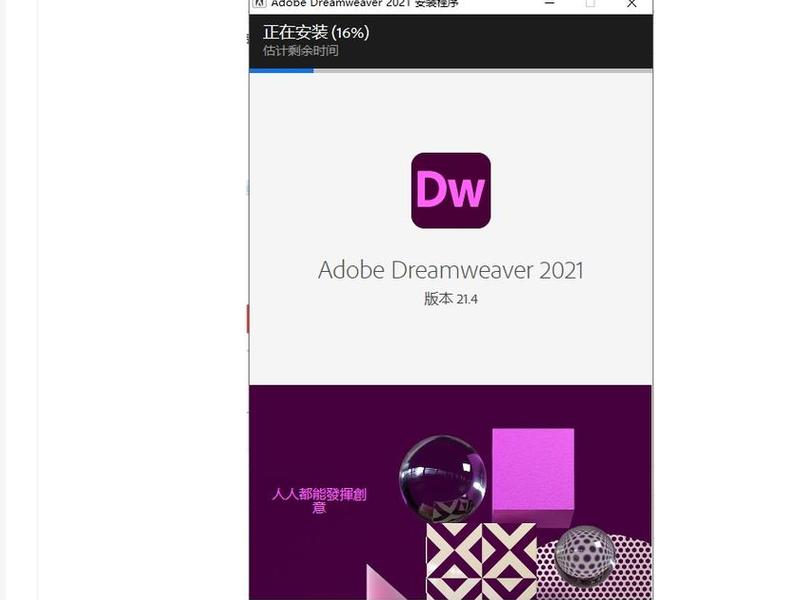 dreamweaver安卓版下载、dreamweaver下载 免费中文版