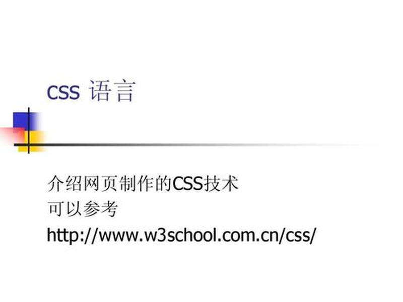 css层叠样式表有何特点、css层叠样式表有何特点和作用 css层叠样式表有何特点、css层叠样式表有何特点和作用