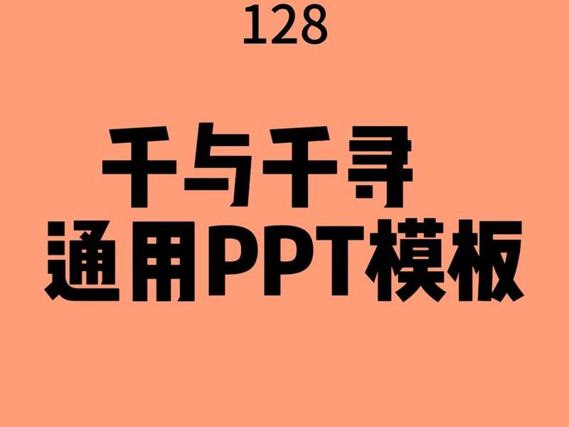 ppt模板完整版图片 - ppt模板完整版图片大全 ppt模板完整版图片 - ppt模板完整版图片大全
