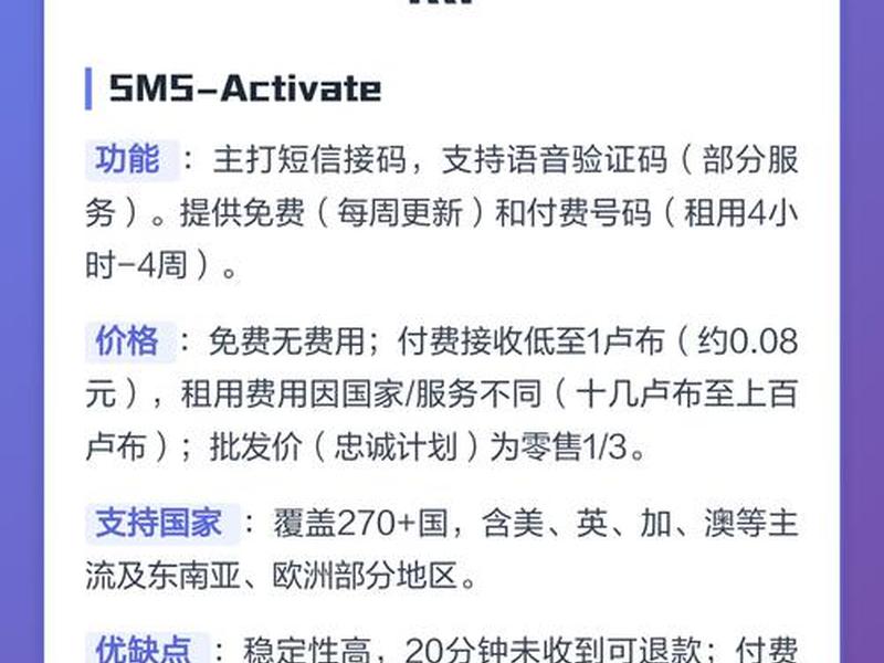 2025接码注册app平台 - 接码平台注册app合法吗 2025接码注册app平台 - 接码平台注册app合法吗