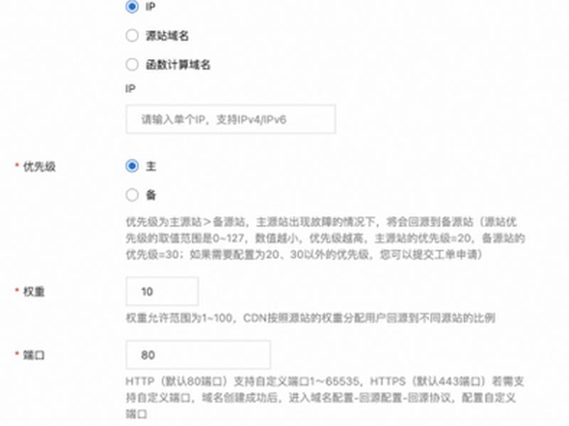 cdn代理加速设置教程;cdn代理加速设置教程图 cdn代理加速设置教程;cdn代理加速设置教程图