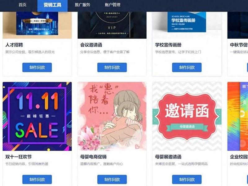 h5制作哪个平台不要钱,h5制作平台哪个免费 h5制作哪个平台不要钱,h5制作平台哪个免费