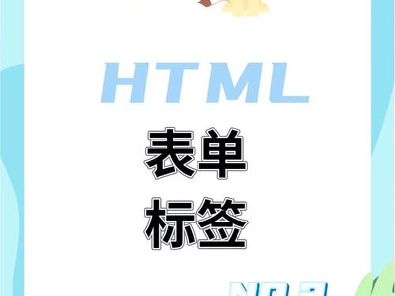html创建 - html创建表格的标签 html创建 - html创建表格的标签
