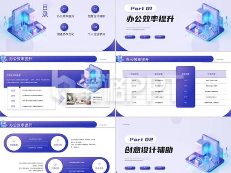ai一键生成ppt免费网址 - ai自动生成ppt ai一键生成ppt免费网址 - ai自动生成ppt