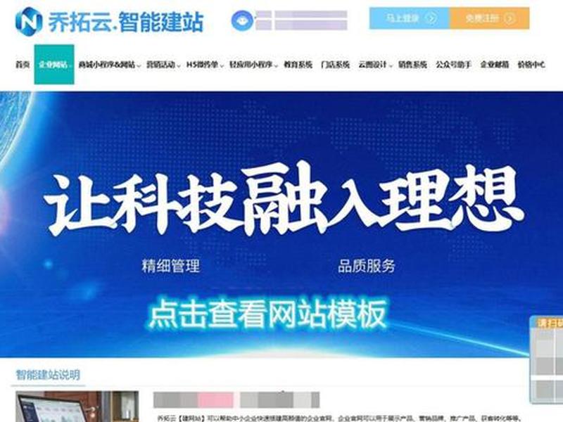 2021国内最好用免费建站系统 2021国内最好用免费建站系统的软件 2021国内最好用免费建站系统 2021国内最好用免费建站系统的软件