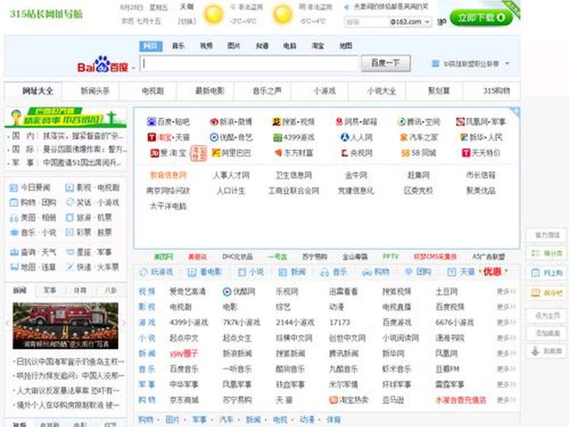 1234网址之家怎么样 - 123网址之家是什么 1234网址之家怎么样 - 123网址之家是什么