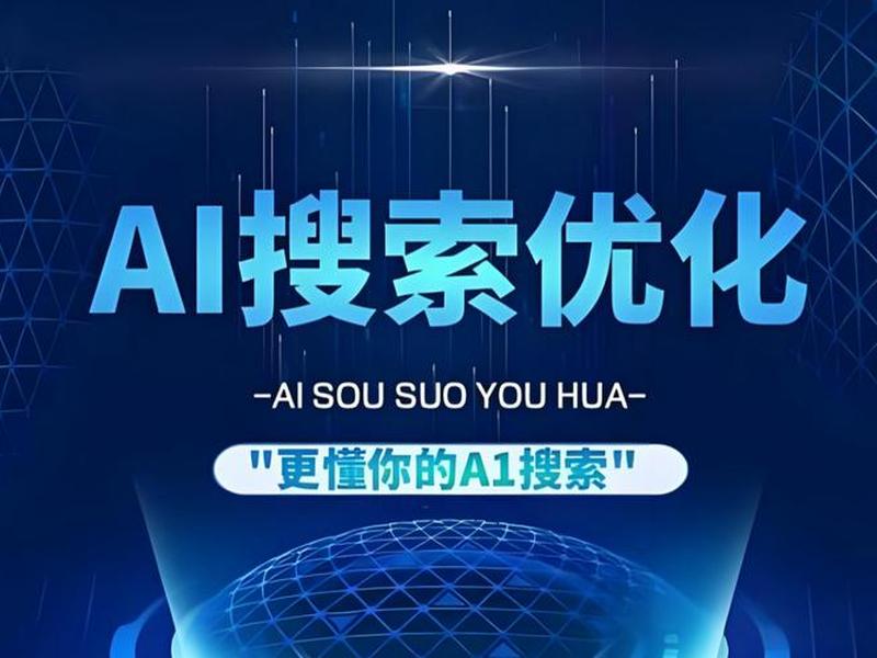 ai推广怎么做(ai推广怎么做是做什么的) ai推广怎么做(ai推广怎么做是做什么的)