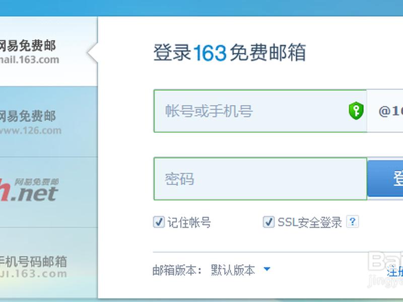 163免费邮箱注册入口手机 163免费邮箱注册入口手机版 163免费邮箱注册入口手机 163免费邮箱注册入口手机版
