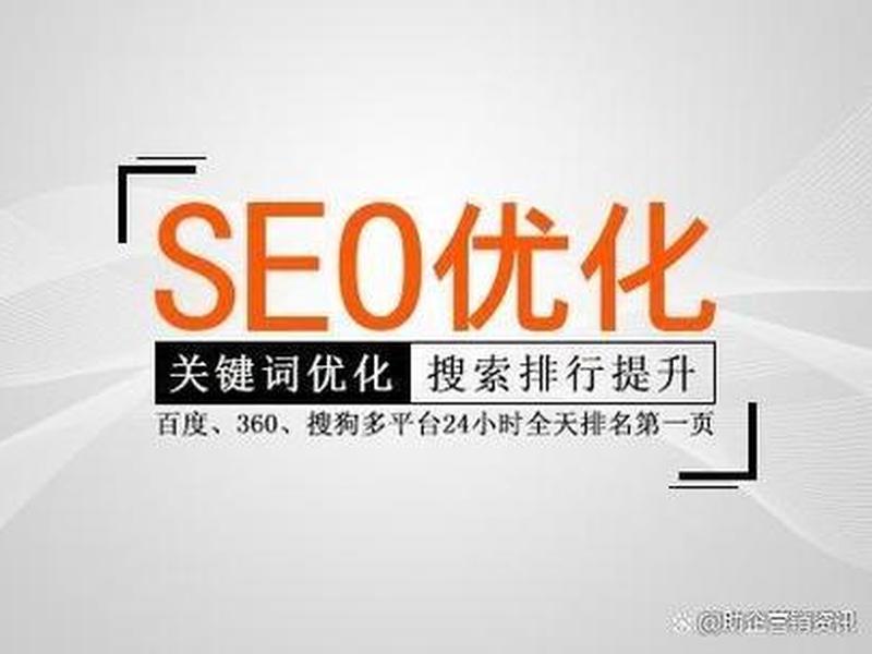 seo查询系统怎么做 - seo查询是什么意思