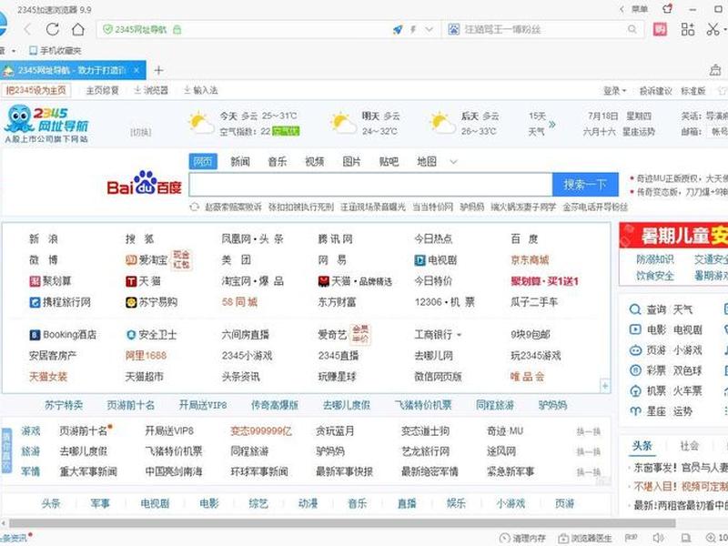 2345网址大全导航大全;2345网址大全导航大全下载 2345网址大全导航大全;2345网址大全导航大全下载