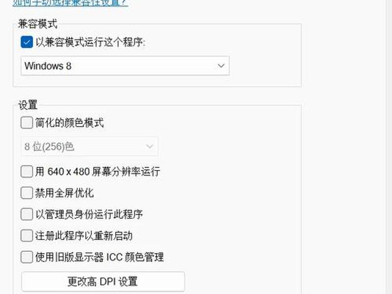 360搜索兼容模式怎么设置在桌面、360搜索兼容模式怎么设置在桌面上 360搜索兼容模式怎么设置在桌面、360搜索兼容模式怎么设置在桌面上